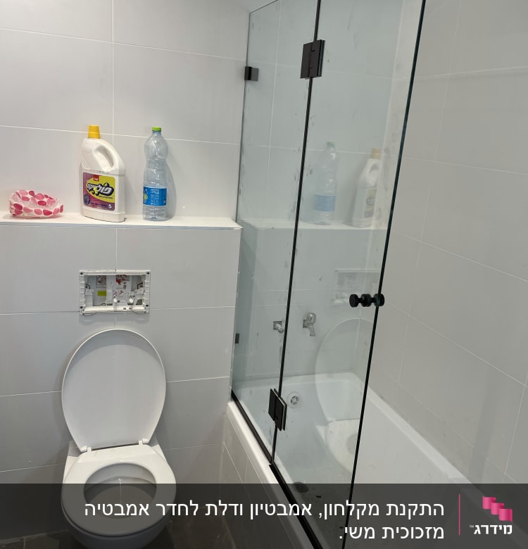מקלחת עם דלת זכוכית, אמבטיה וברז